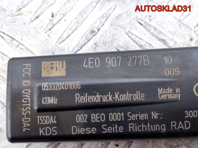 Антенна контроля давления шин Audi A8 4E0907277B