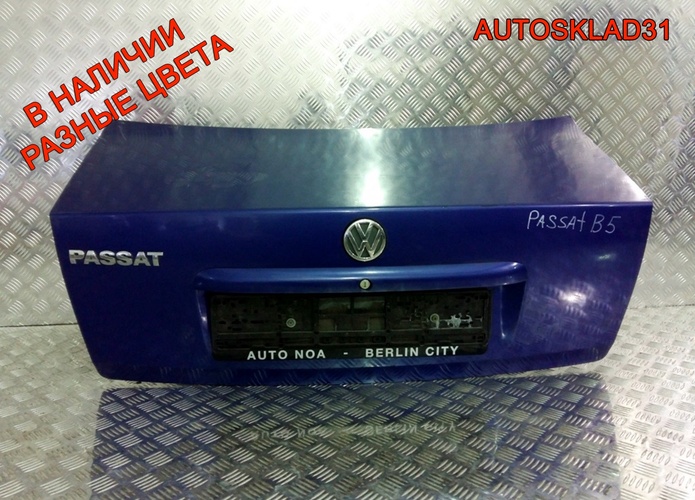 Крышка багажника Голая VW Passat B5 3B5827025C
