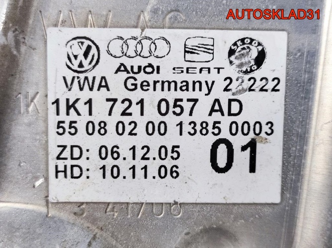 Педаль тормоза МКПП VW Passat B6 1K1721057AD