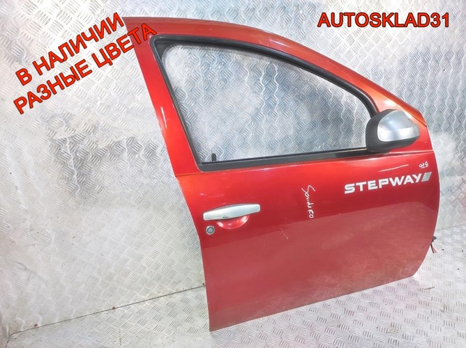 Дверь передняя правая Renault Sandero Stepway