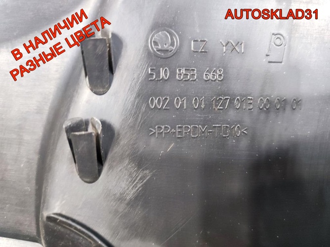 Бампер передний Skoda Fabia 2 5J0807221