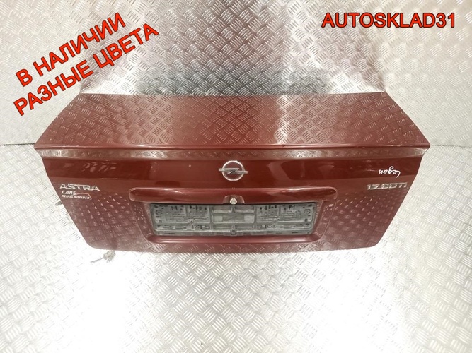 Крышка багажника Opel Astra G 9201272