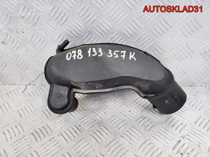 Воздуховод VW Passat B5 2,8 ACB 078133357K