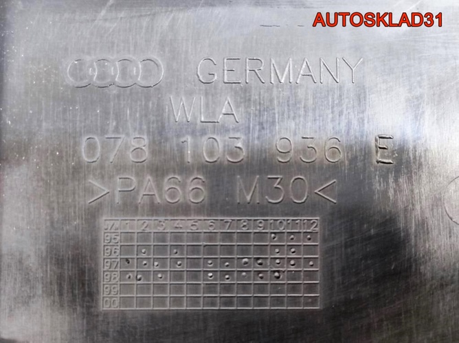 Накладка декоративная Audi A6 C5 2,8 078103927P