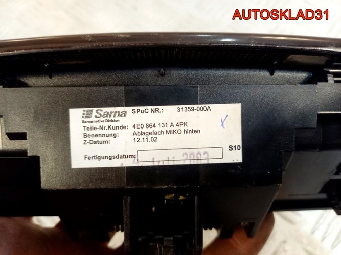 Пепельница задняя Audi A8 4E 4E0864131A