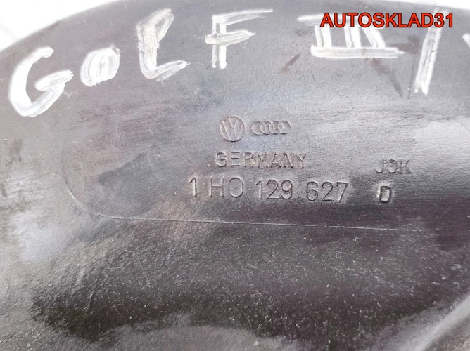 Патрубок воздушного фильтра VW Golf 3 1H0129627D