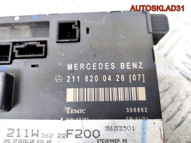 Блок комфорта п/п двери Mercedes W211 A2118200426