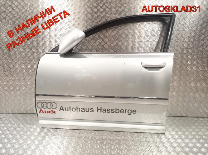 Дверь передняя левая Голая Audi A8 4E 4E0831051C
