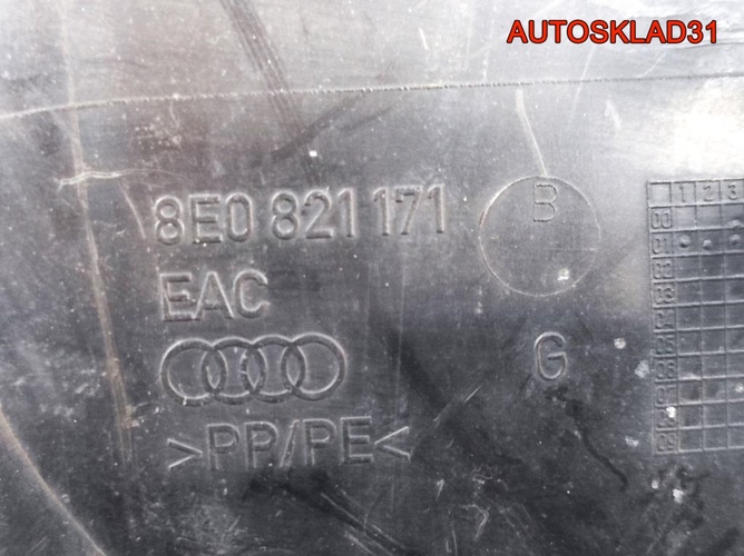 Локер передний левый Audi A4 B6 8E0821171B