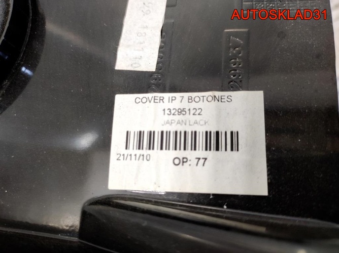 Накладка центральной консоли Opel Corsa D 13295122