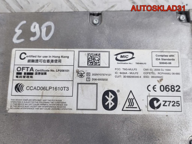 Блок управления Bluetooth BMW E90 84109224673