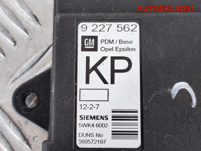 Блок ЭБУ центрального замка Opel Vectra C 9227562