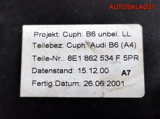 Подстаканник Audi A4 B6 8E1862534F