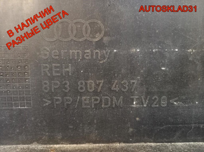 Бампер передний Audi A3 8PA 2004-2009 8P3807437
