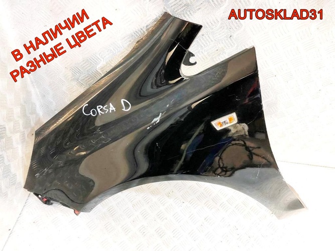 Крыло переднее левое Opel Corsa D 93189645