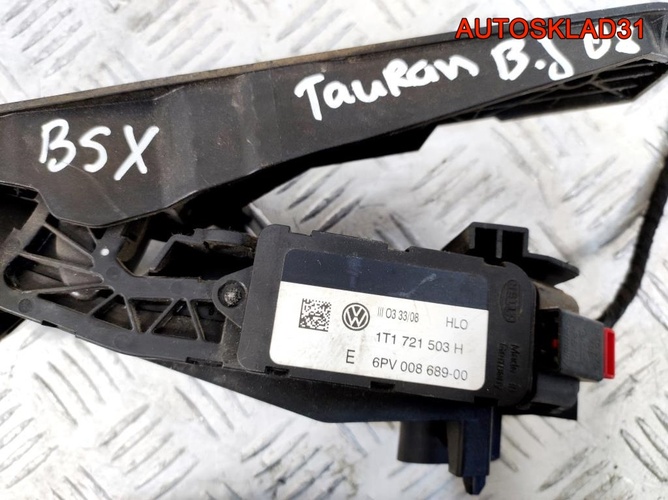 Педаль газа Volkswage Touran 2.0 BSX 1T1721503H