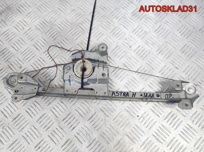 Стеклоподъемник элект. задний правый Opel Astra H 