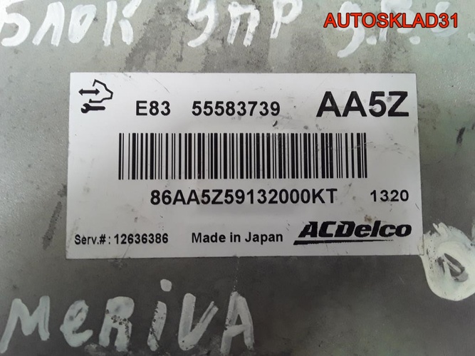 Блок ЭБУ Opel Corsa D 1,2 A12XER 55583739 Бензин