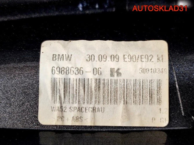 Антенна на крышу BMW E90 692934506