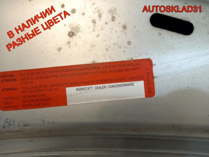 Капот Audi A3 8L0823029C