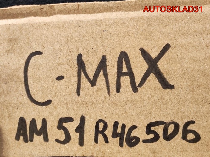 Полка багажника Ford C-MAX AM51R46506AC