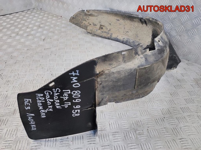 Локер передний правый Ford Galaxy 7M0809958