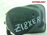 Дроссельная заслонка Opel Astra H Z18XER 55562380 (Изображение 4)