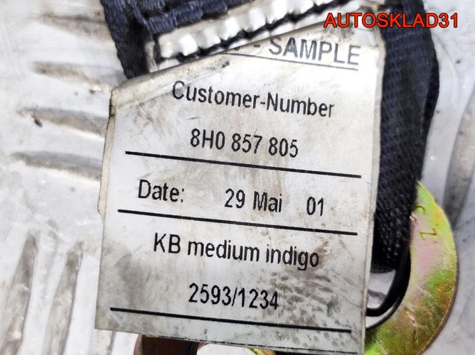 Ремень безопасности Audi A4 B6 8H0857805 Cabrio