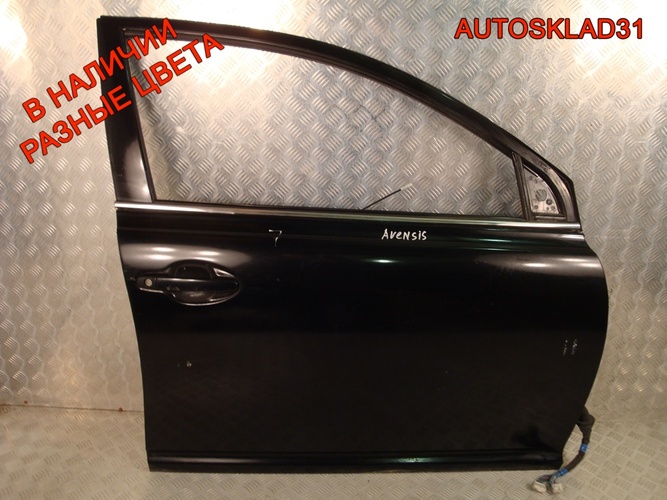 Дверь передняя правая Голая Toyota Avensis 2