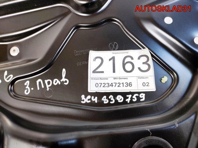 Стеклоподъемник электр. задний правый VW Passat B6