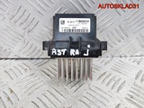 Резистор отопителя Opel Astra J 13503201 (Изображение 1)