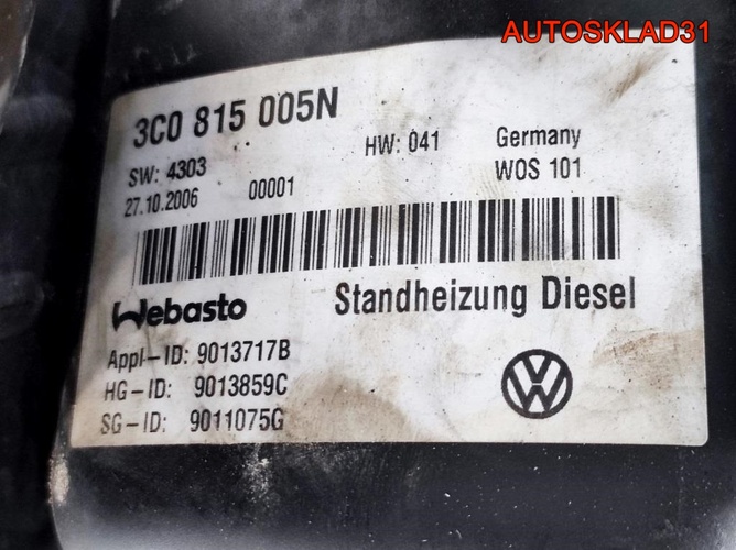 Автономный отопитель VW Passat B6 3C0815005N