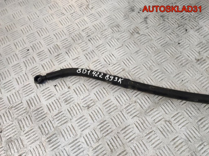 Шланг гидроусилителя Audi A4 B5 8D1422893K