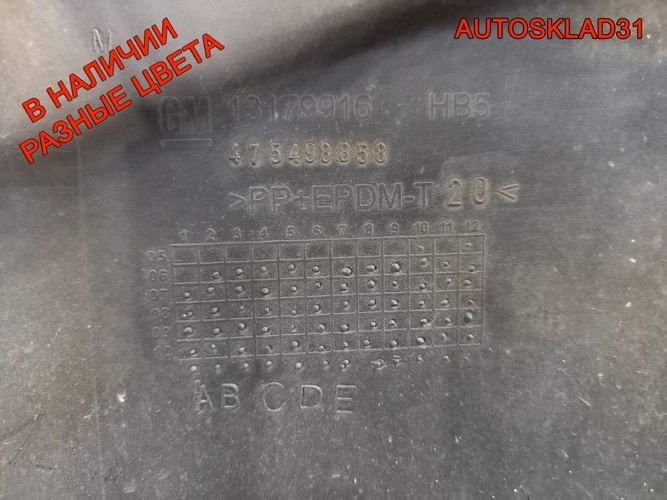 Бампер задний Opel Corsa D 13179916 Пять дверей