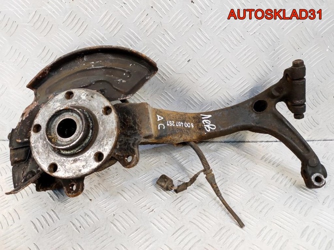 Кулак передний левый VW Passat B5 8D0407257AC