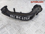 Патрубок турбины VW Golf 6 1.4 CAX 03C145673H (Изображение 1)