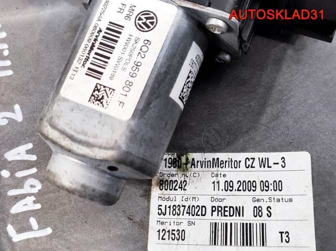 Стеклоподъемник передний правый Skoda Fabia 2