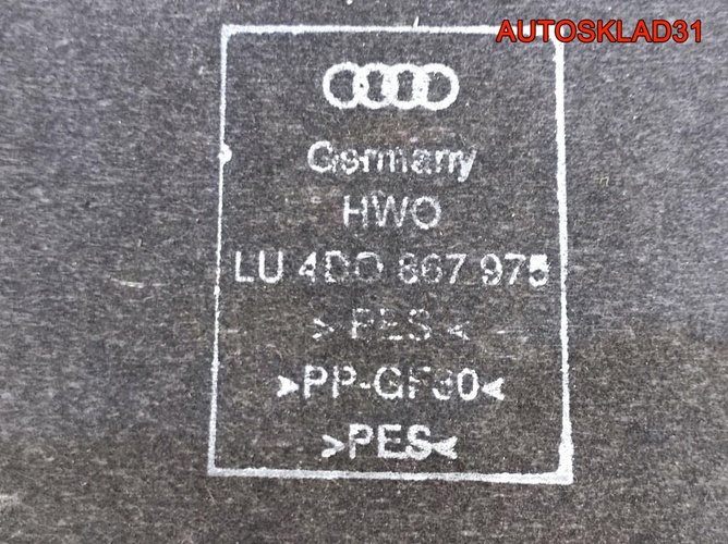 Обшивка крышки багажника Audi A8 D2 4D0867975