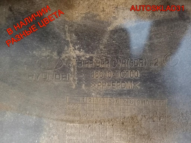 Бампер задний Hyundai Getz 866101C100 Дорестайлинг