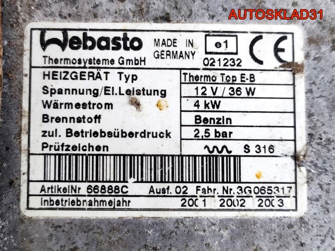 Автономный отопитель Opel Astra G 66888C Бензин