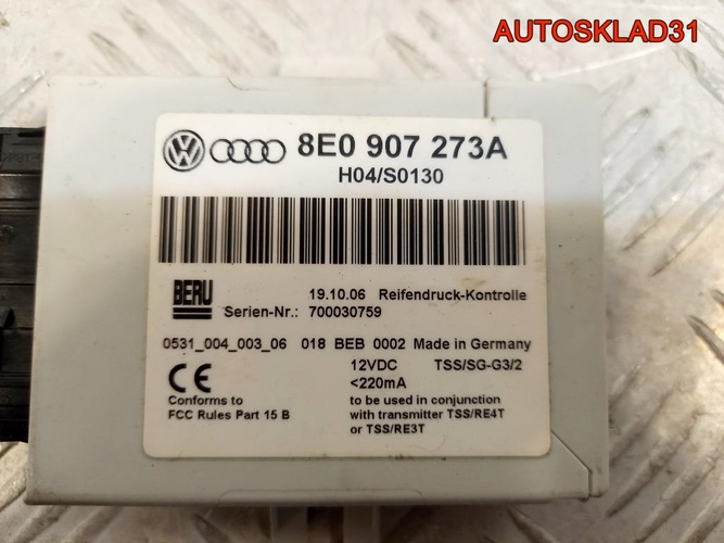 Блок контроля давления шин Audi A4 B7 8E0907273A