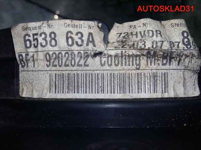 Вентилятор радиатора Opel Vectra C 90202822