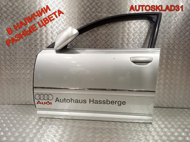 Дверь передняя левая Голая Audi A8 4E 4E0831051C
