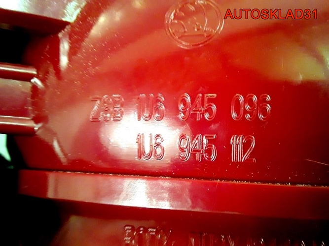 Фонарь задний правый Skoda Octavia A4 1U6945112