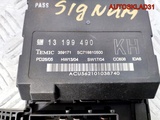 Блок предохранителей Opel Signum 13199490 (Изображение 9)