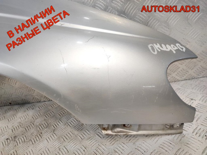 Крыло переднее правое Opel Omega B 90511520