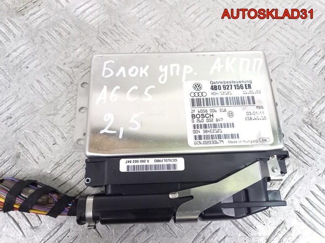 Бок эбу АКПП Audi A6 C5 2,5 4B0927156ER Дизель