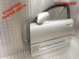 Дверь передняя левая Голая Audi A8 4E 4E0831051C (Изображение 6)