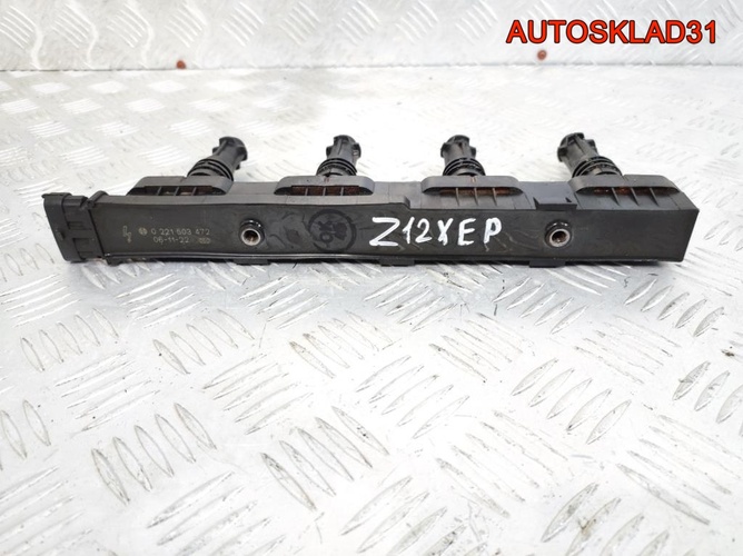 Катушка зажигания Opel Corsa D Z12XEP 0221503472