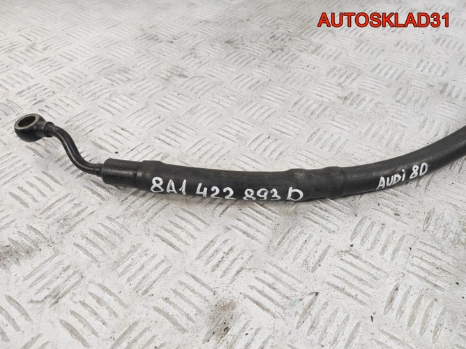 Шланг гидроусилителя Audi 80 B4 8A1422893D